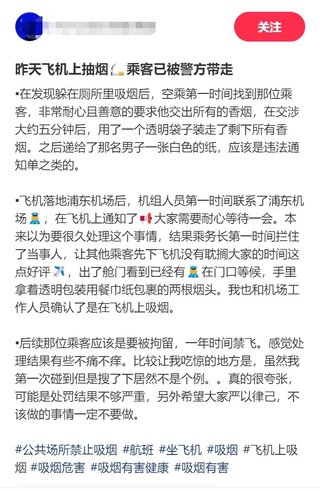 以身试法!新加坡飞上海航班上,一乘客躲在厕所里吸烟!航班落地后该乘客被公安带走 以身试法!新加坡飞上海航班上,一乘客躲在厕所里吸烟!航班落地后该乘客被公安带走