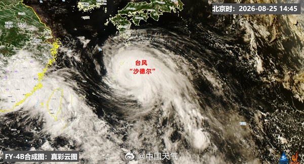 上海未来10天可能天天有雨!台风“沙德尔”即将进入东海,还要吞并“艾莎尼” 上海未来10天可能天天有雨!台风“沙德尔”即将进入东海,还要吞并“艾莎尼”