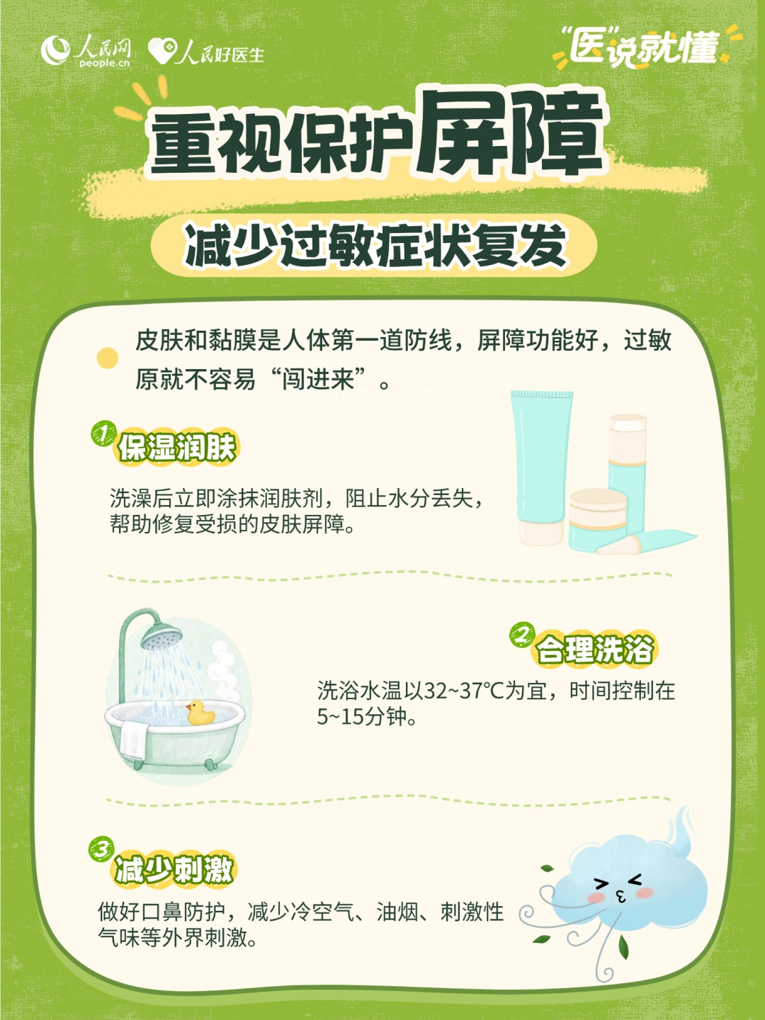 小过敏别硬扛！这些危险信号要注意→