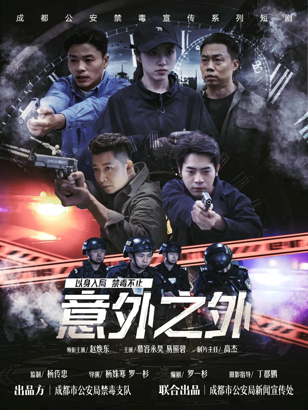 火爆网络的“无限流”禁毒短剧，是如何手搓出来的？