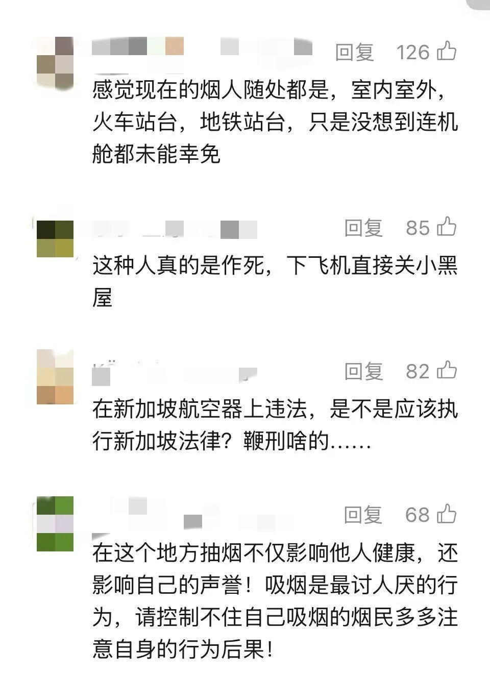 以身试法!新加坡飞上海航班上,一乘客躲在厕所里吸烟!航班落地后该乘客被公安带走 以身试法!新加坡飞上海航班上,一乘客躲在厕所里吸烟!航班落地后该乘客被公安带走