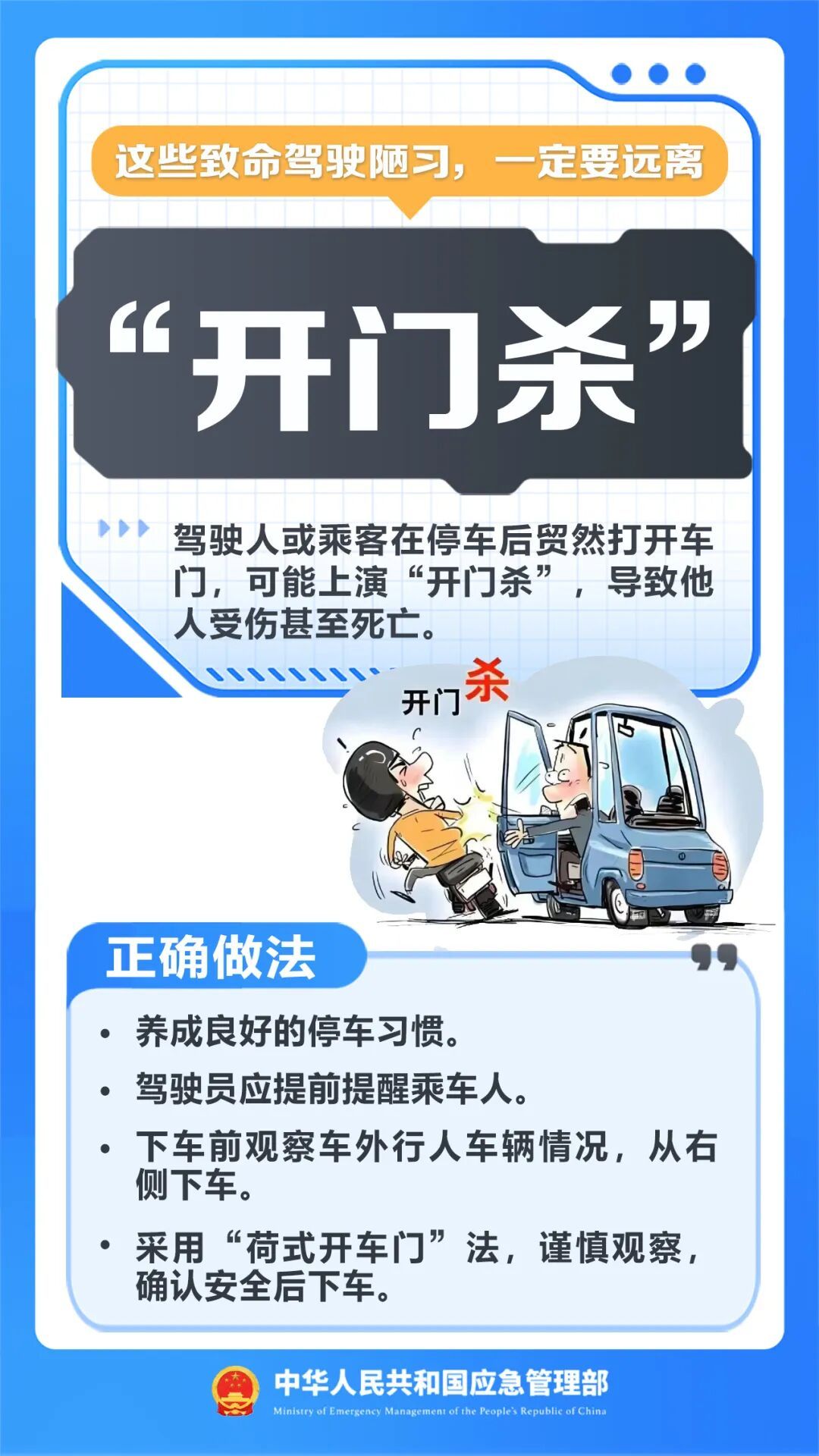 乘客“开门杀”致人死亡,网约车司机获刑 乘客“开门杀”致人死亡,网约车司机获刑