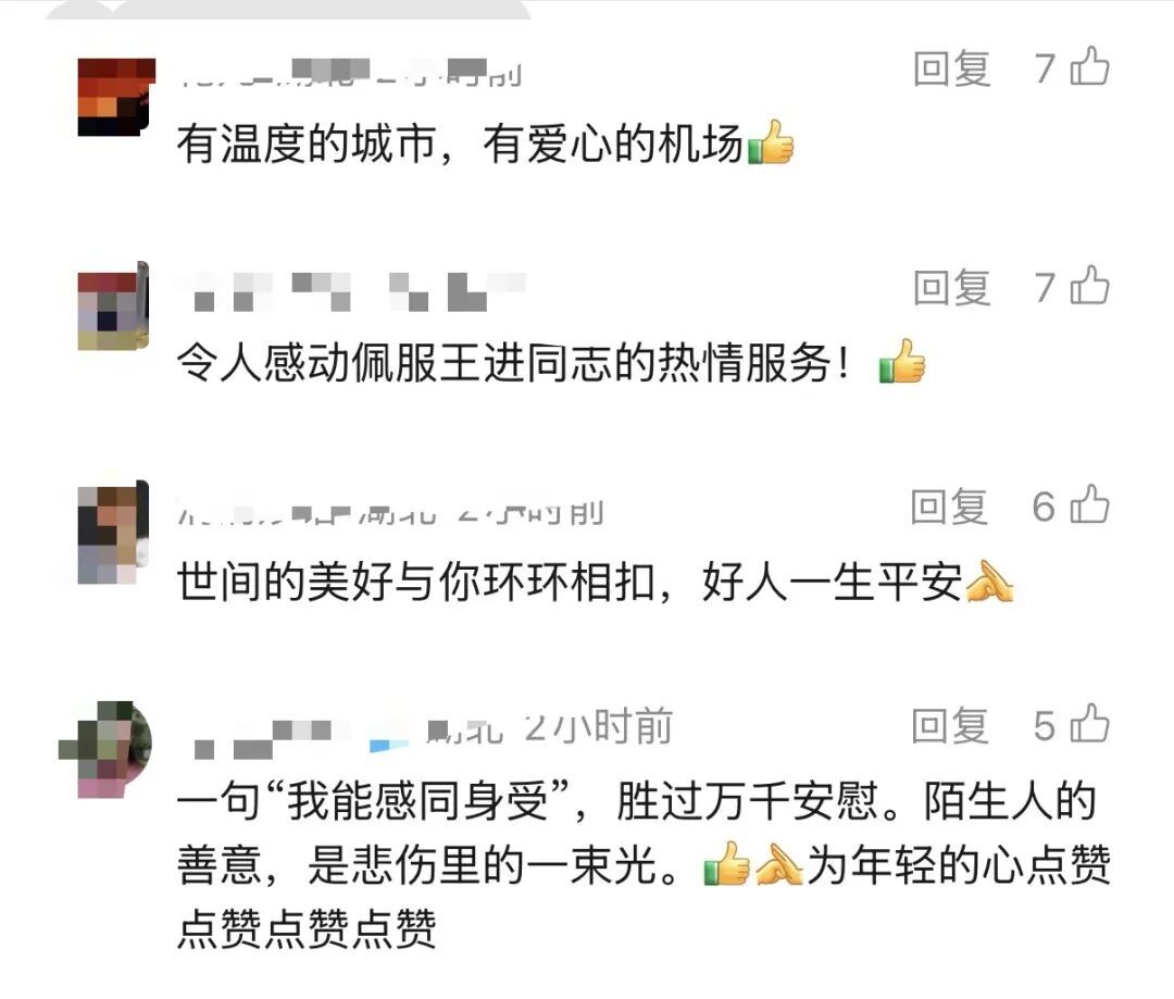 至亲离世，一家人深夜错过最后航班在机场崩溃！安检员凌晨3点下班5点又回来