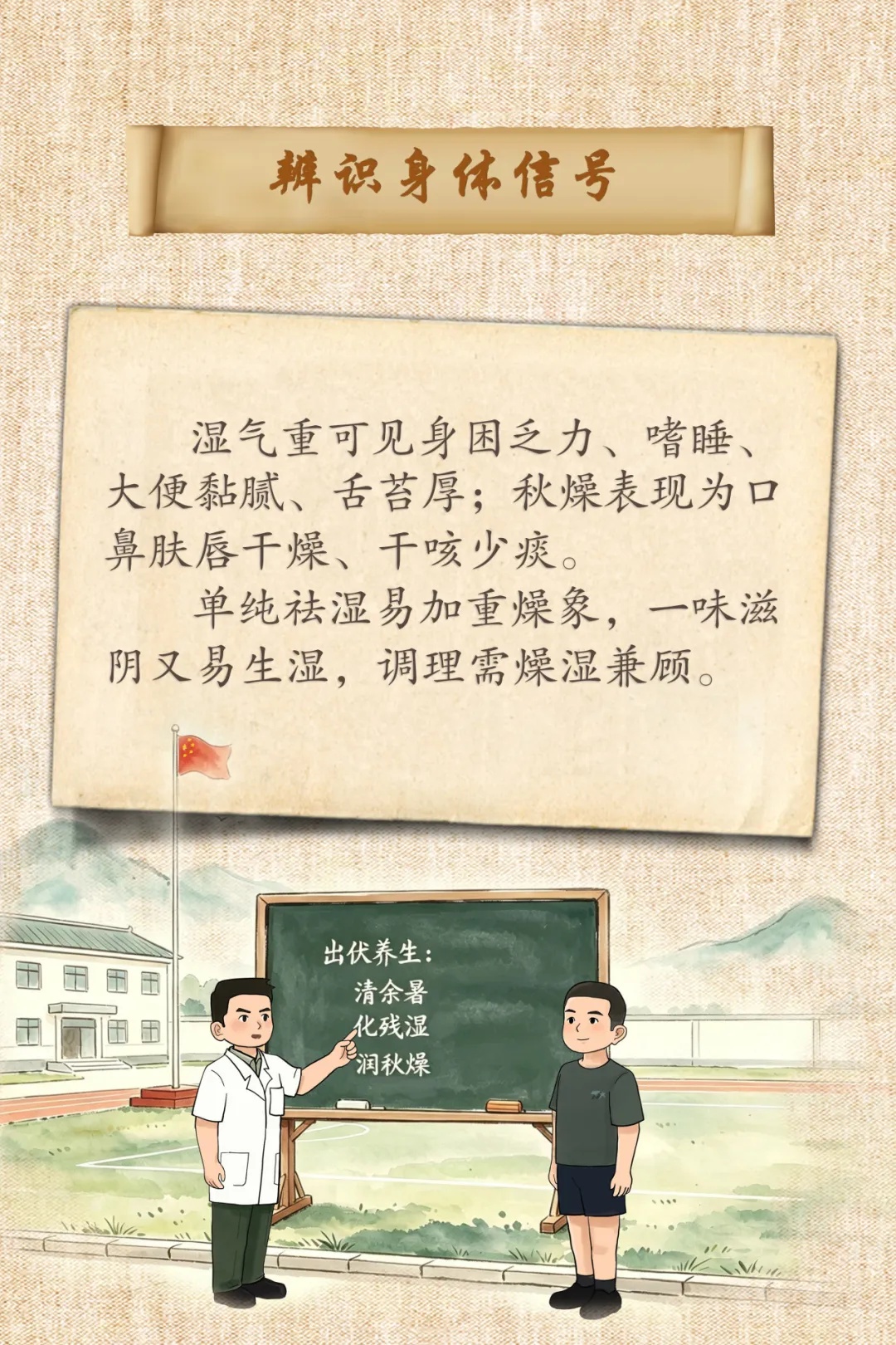 医点通丨转发收藏!出伏养生指南你学会了吗? 医点通丨转发收藏!出伏养生指南你学会了吗?