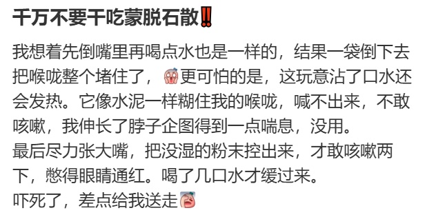 女子“图省事”致咽喉糜烂!曾有艺人险窒息,医生提醒 女子“图省事”致咽喉糜烂!曾有艺人险窒息,医生提醒