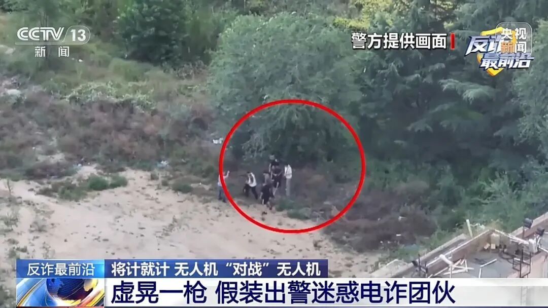 央视曝光:“黑飞”无人机竟是电诈团伙“空中眼线”,警方将计就计,反手斩断犯罪链条 央视曝光:“黑飞”无人机竟是电诈团伙“空中眼线”,警方将计就计,反手斩断犯罪链条