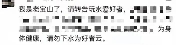 上海惊现91岁“跳水爷叔”?官方提醒:极度危险!网友吵翻→ 上海惊现91岁“跳水爷叔”?官方提醒:极度危险!网友吵翻→
