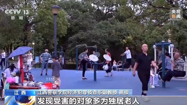 法治在线丨投30万元挣上亿元?二人假扮客商专骗老人被抓 法治在线丨投30万元挣上亿元?二人假扮客商专骗老人被抓