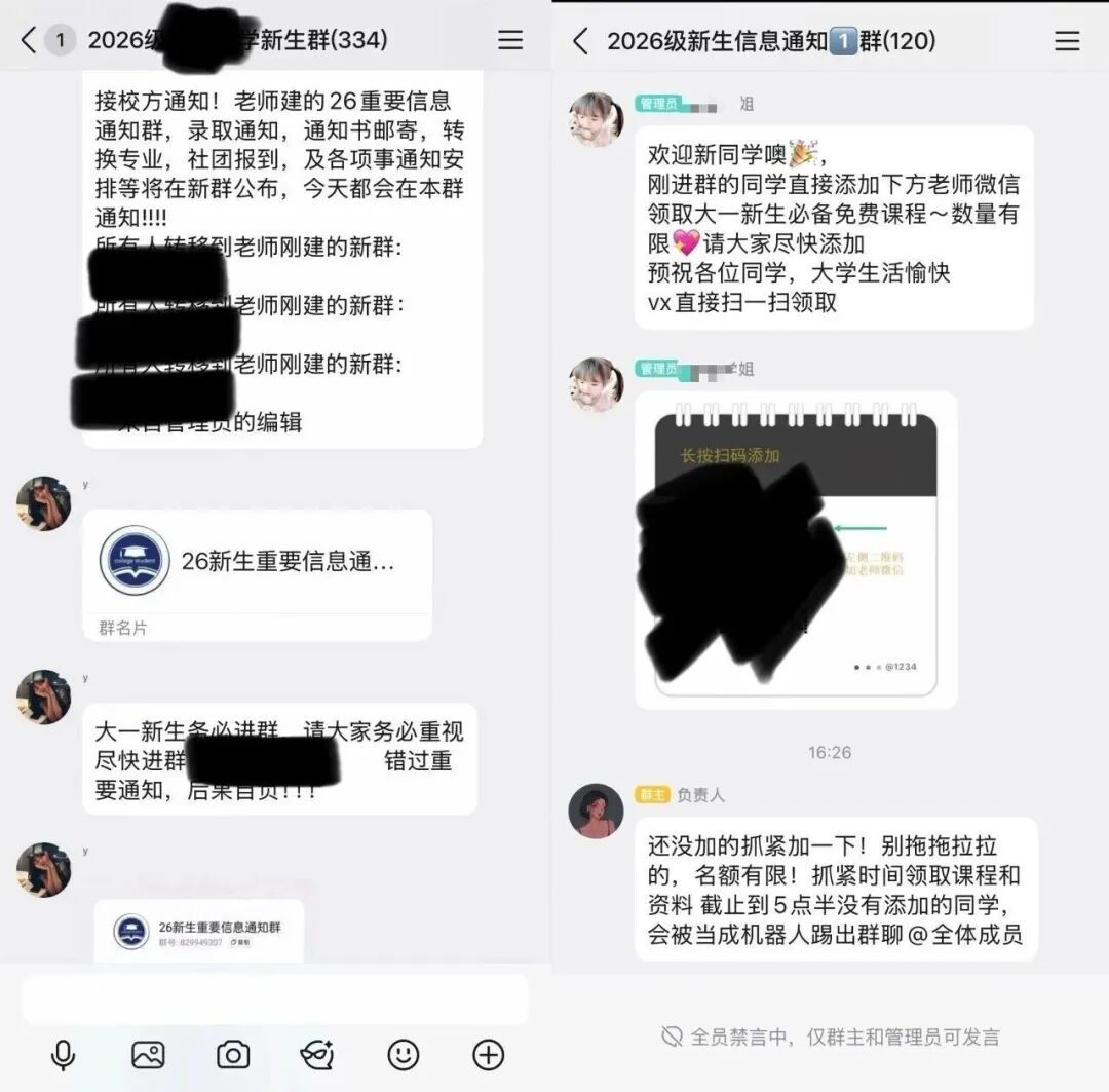 多所高校紧急声明!有家长已报警 多所高校紧急声明!有家长已报警