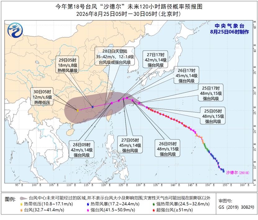 中央气象台8月25日6时继续发布台风黄色预警、暴雨黄色预警、强对流天气蓝色预警 中央气象台8月25日6时继续发布台风黄色预警、暴雨黄色预警、强对流天气蓝色预警