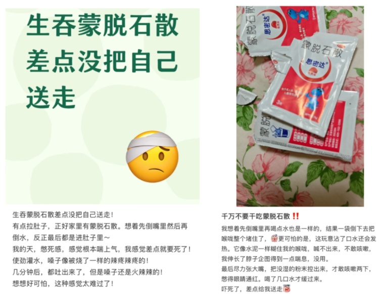 “干吃=丧命散”！女子一口吞下，竟导致咽喉糜烂！知名男星也曾自曝窒息经历
