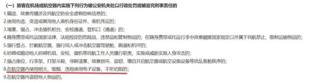 新加坡飞往上海的航班,一乘客躲在厕所里吸烟!落地后被警方带走调查 新加坡飞往上海的航班,一乘客躲在厕所里吸烟!落地后被警方带走调查