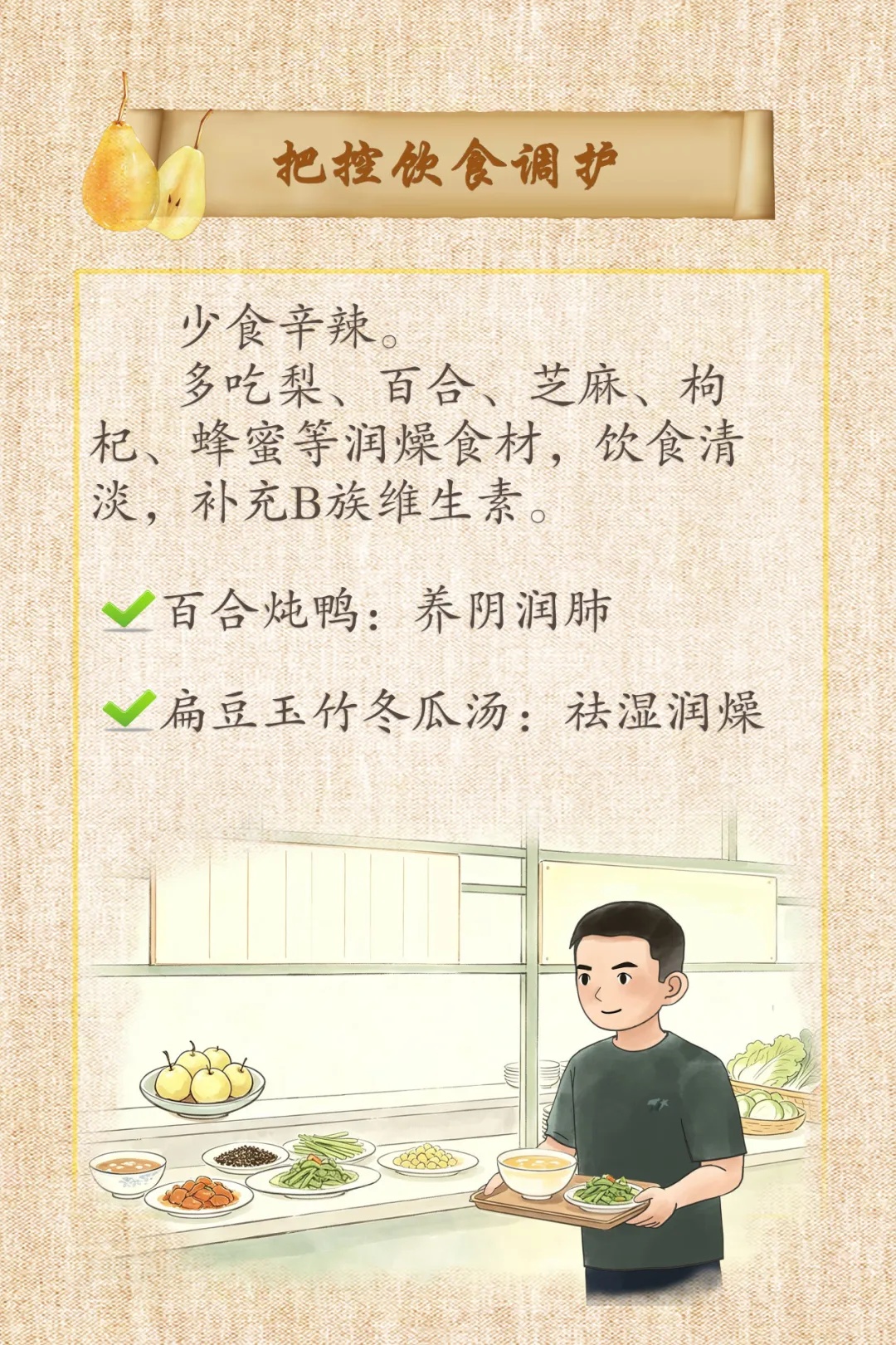 医点通丨转发收藏!出伏养生指南你学会了吗? 医点通丨转发收藏!出伏养生指南你学会了吗?