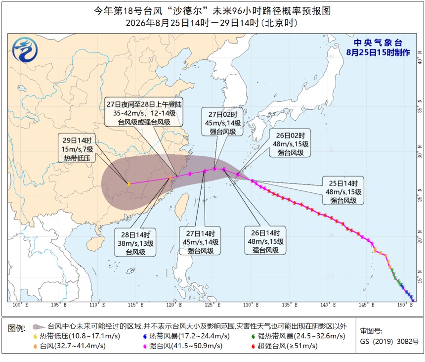 台风“沙德尔”,目前指向温州!苍南海面出现小龙卷 台风“沙德尔”,目前指向温州!苍南海面出现小龙卷