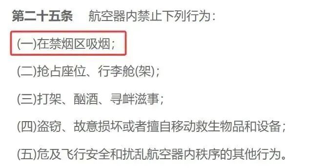 新加坡飞往上海的航班,一乘客躲在厕所里吸烟!落地后被警方带走调查 新加坡飞往上海的航班,一乘客躲在厕所里吸烟!落地后被警方带走调查