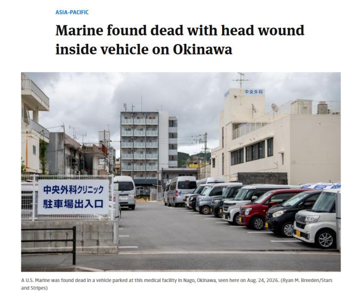 美国一名海军陆战队员在日本身亡 美国一名海军陆战队员在日本身亡