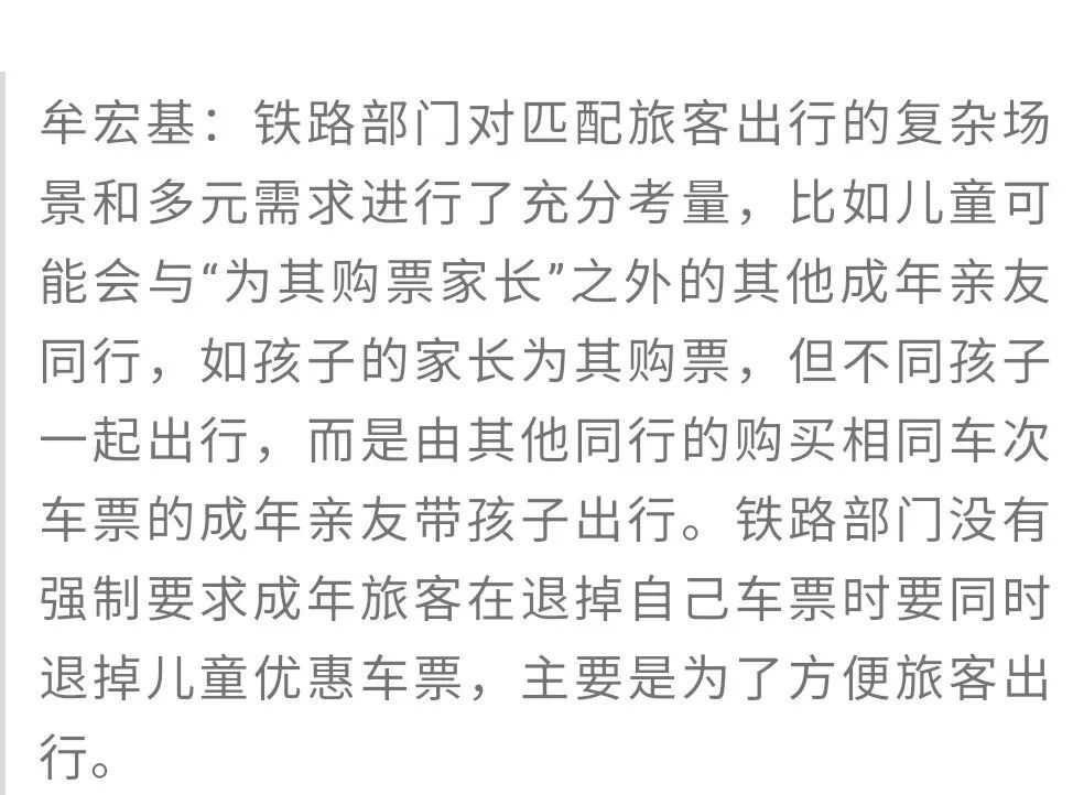 国铁集团：未满14周岁儿童不能单独乘火车出行！