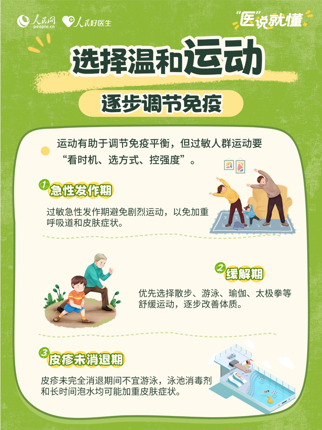 小过敏别硬扛！这些危险信号要注意→