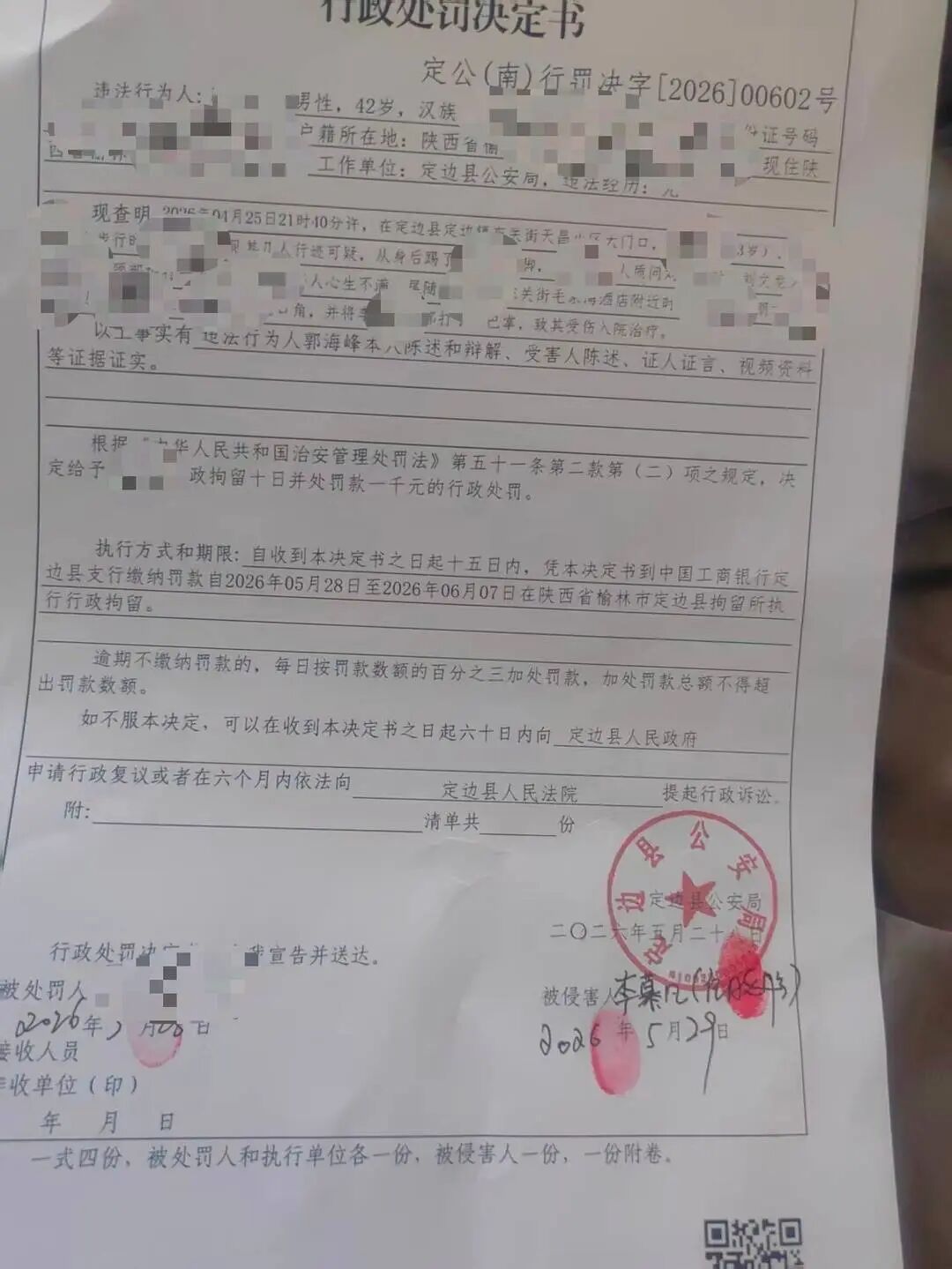陕西定边13岁男孩遭两陌生男子掌掴,两人被行拘罚款但未道歉赔偿 陕西定边13岁男孩遭两陌生男子掌掴,两人被行拘罚款但未道歉赔偿