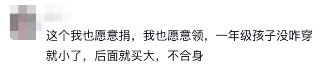 这所学校免费发校服！网友：建议全国推广