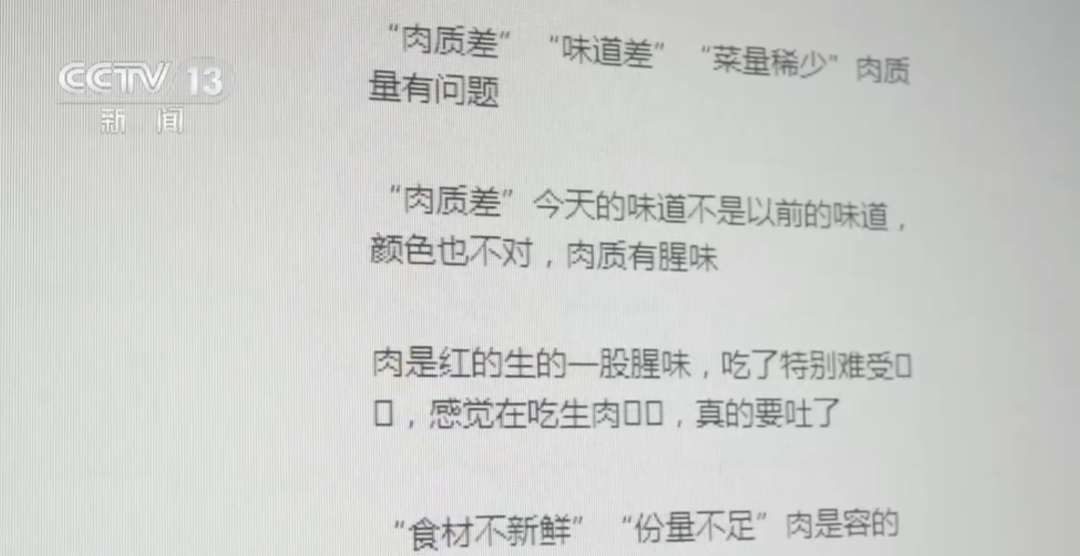 触目惊心!月销两万单烧烤店:后厨蔬菜变质、虫子乱爬 触目惊心!月销两万单烧烤店:后厨蔬菜变质、虫子乱爬
