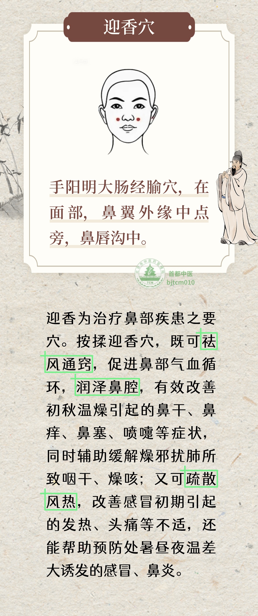 秋燥伤肺、余湿困脾！三个穴位按一按，润肺通鼻，缓解秋燥秋乏