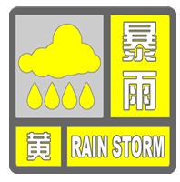 北京发布暴雨+雷电黄色预警,雷阵雨+7级大风,请注意防范—— 北京发布暴雨+雷电黄色预警,雷阵雨+7级大风,请注意防范——