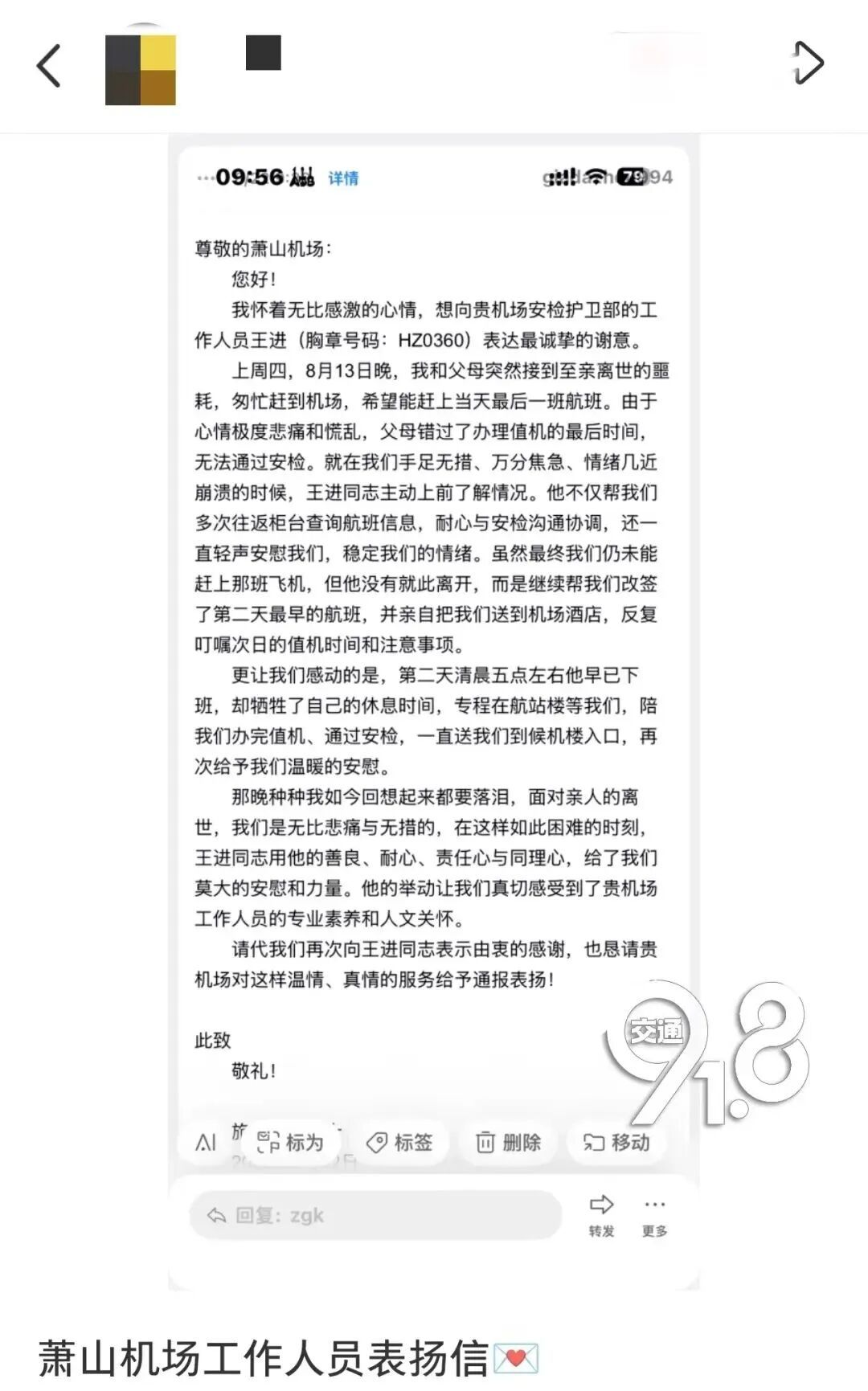 至亲离世，一家人深夜错过最后航班在机场崩溃！安检员凌晨3点下班5点又回来