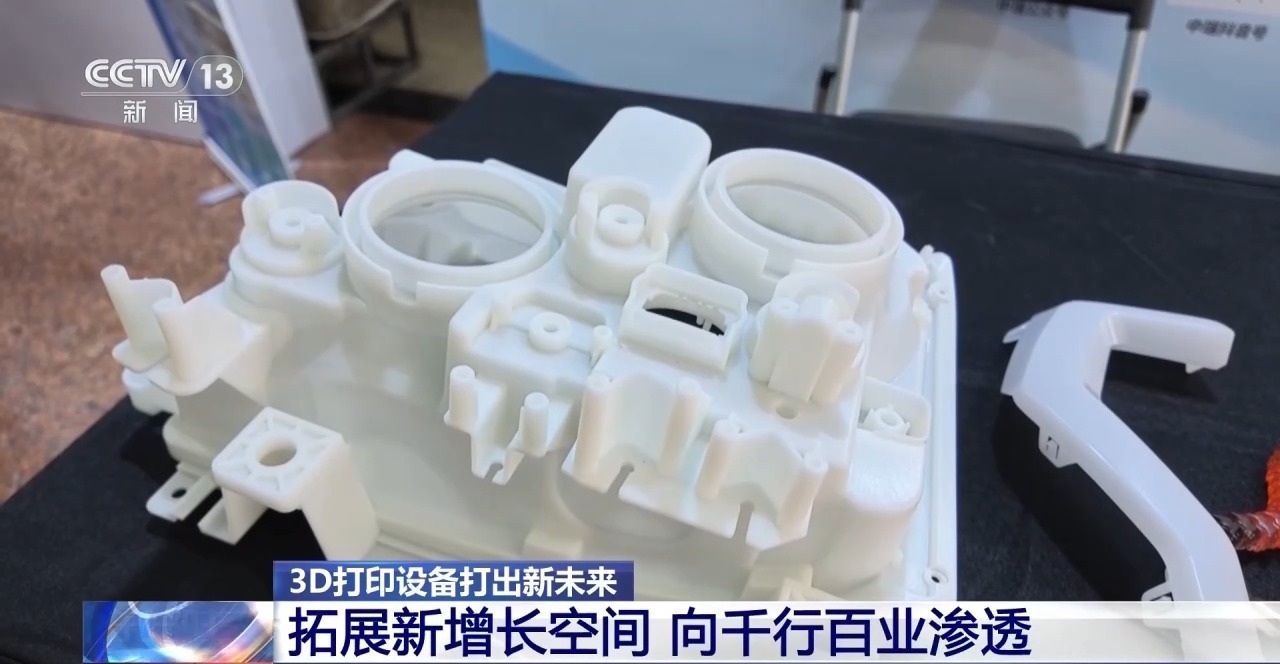 从大国重器到人形机器人 3D打印设备“打”出新未来 从大国重器到人形机器人 3D打印设备“打”出新未来