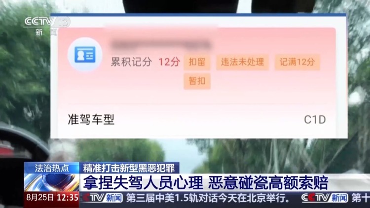 月发60万条催收短信、挑失驾人员敲诈 警方打掉90个黑恶团伙 月发60万条催收短信、挑失驾人员敲诈 警方打掉90个黑恶团伙