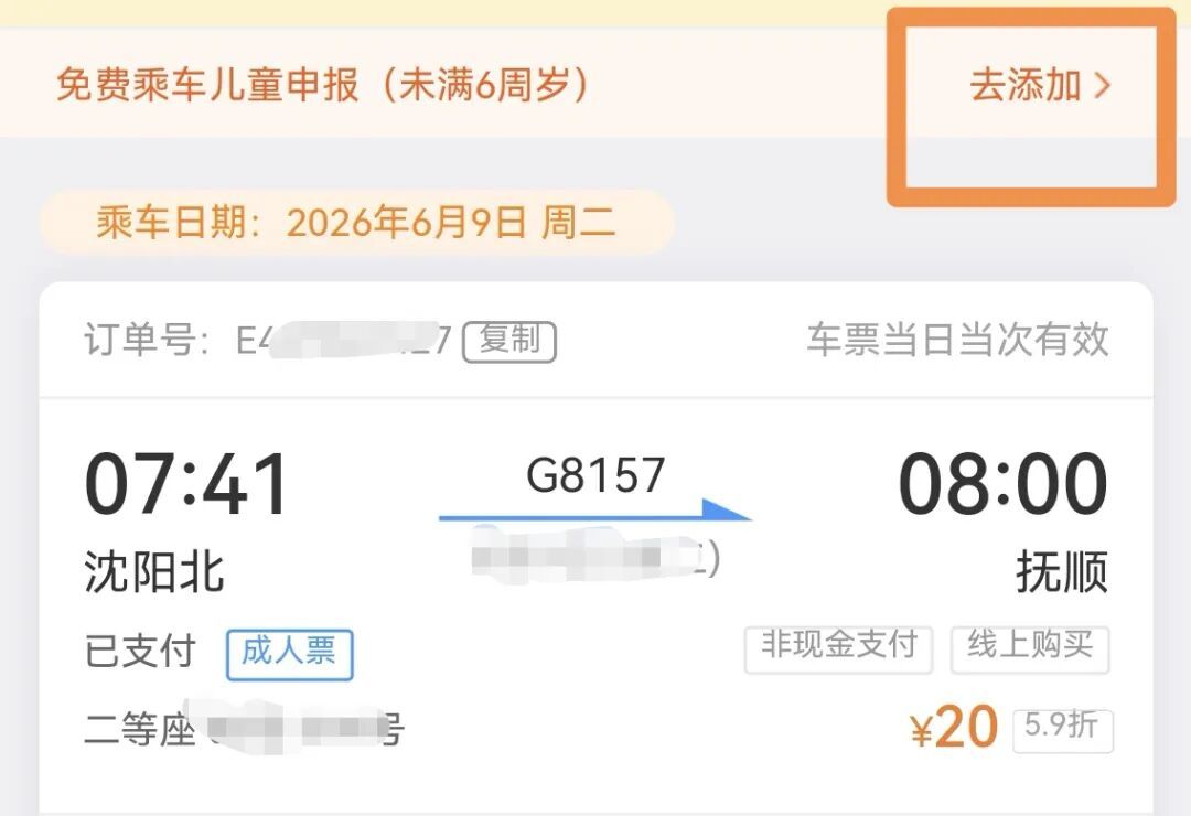 儿童能否单独乘火车?铁路能否提供托管服务?国铁官方解答 儿童能否单独乘火车?铁路能否提供托管服务?国铁官方解答