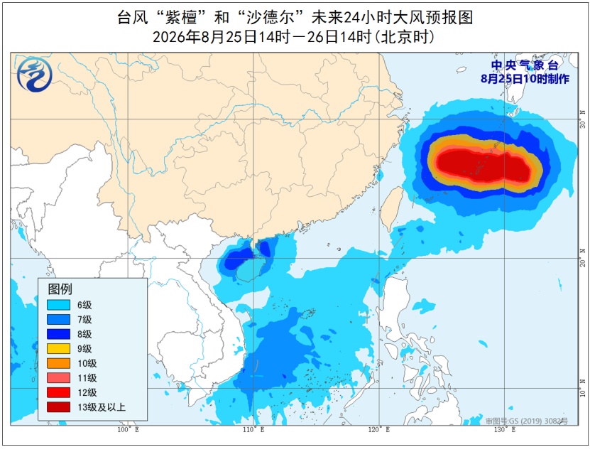 中央气象台8月25日10时发布台风橙色预警