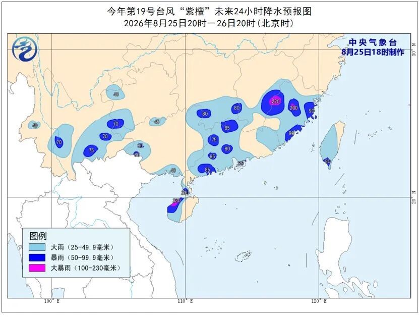 台风“沙德尔”预计26日凌晨移入东海 台风“沙德尔”预计26日凌晨移入东海