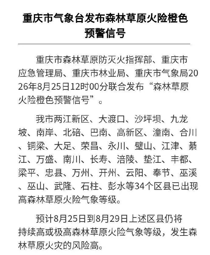 台风扎堆趋势如何？对重庆有何影响？高温还将持续吗？答案来了→