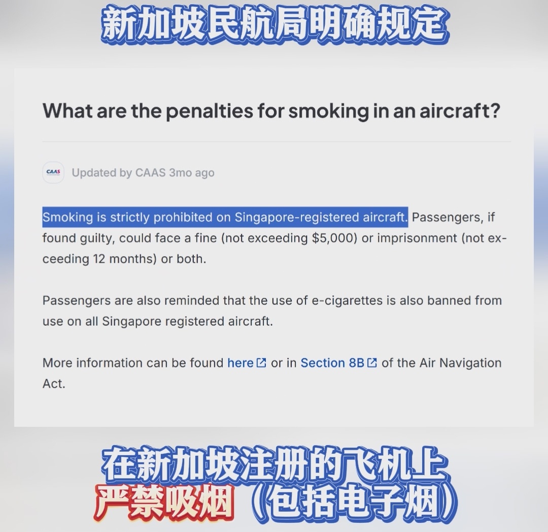 以身试法!新加坡飞上海航班上,一乘客躲在厕所里吸烟!航班落地后该乘客被公安带走 以身试法!新加坡飞上海航班上,一乘客躲在厕所里吸烟!航班落地后该乘客被公安带走