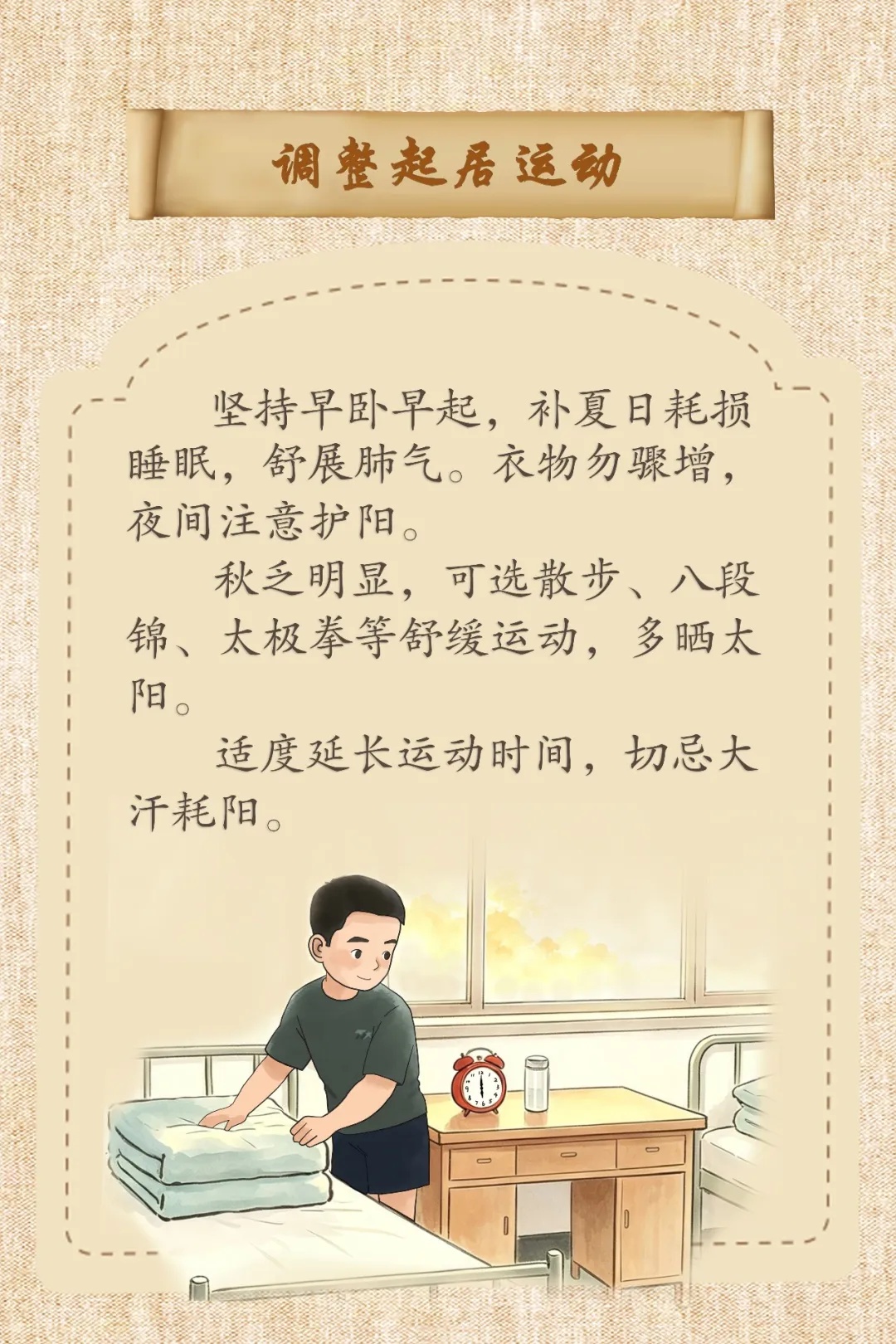 医点通丨转发收藏!出伏养生指南你学会了吗? 医点通丨转发收藏!出伏养生指南你学会了吗?