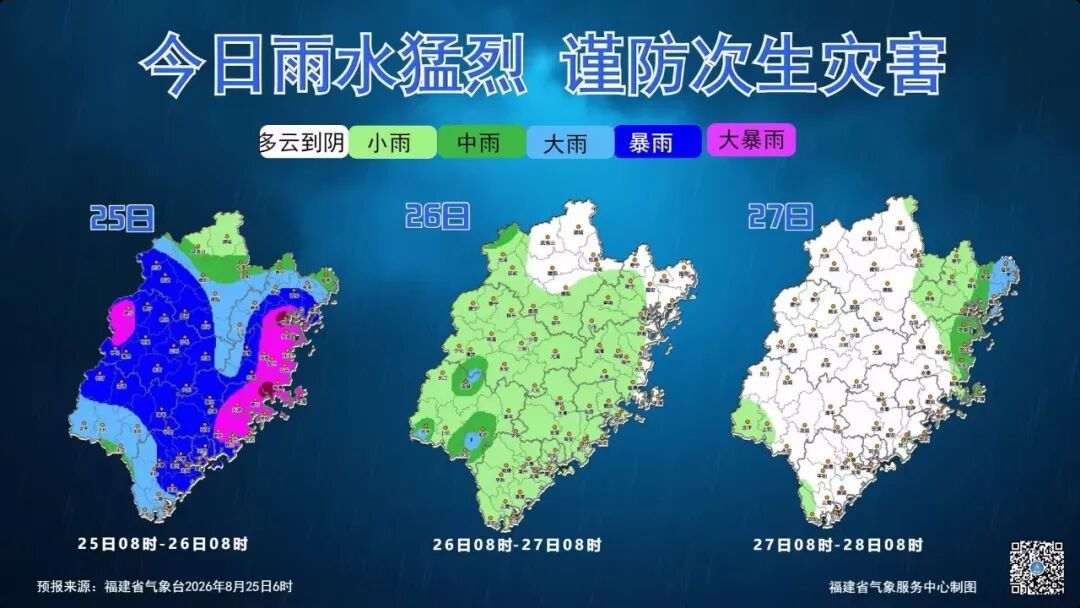 台风“沙德尔”将于27日夜间至28日上午在福建福清到浙江象山一带沿海登陆！福建部分列车停运