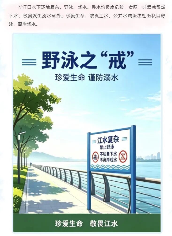 上海这里惊现91岁“跳水大爷”?喇叭循环喊话也拦不住 上海这里惊现91岁“跳水大爷”?喇叭循环喊话也拦不住