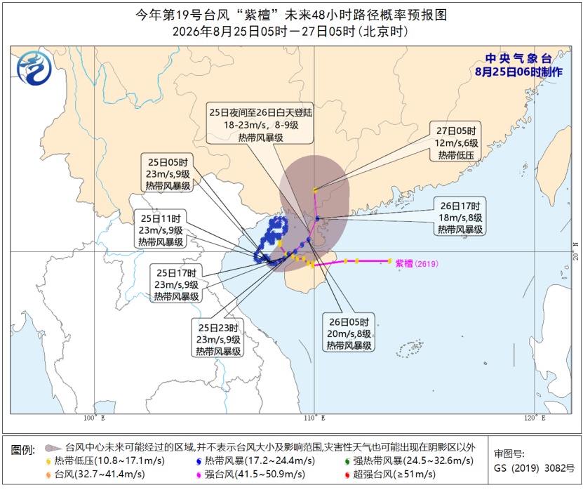 中央气象台8月25日6时继续发布台风黄色预警、暴雨黄色预警、强对流天气蓝色预警 中央气象台8月25日6时继续发布台风黄色预警、暴雨黄色预警、强对流天气蓝色预警