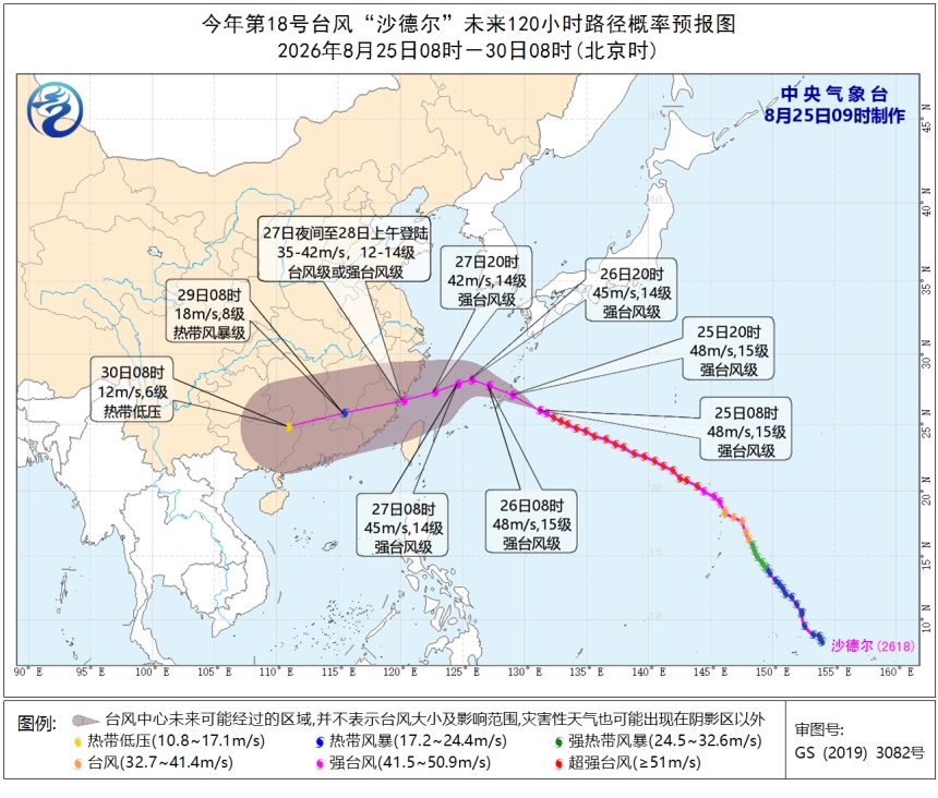 台风“沙德尔”已闭眼！长沙要下大雨了