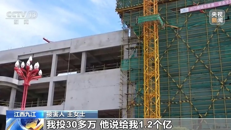 法治在线丨投30万元挣上亿元?二人假扮客商专骗老人被抓 法治在线丨投30万元挣上亿元?二人假扮客商专骗老人被抓