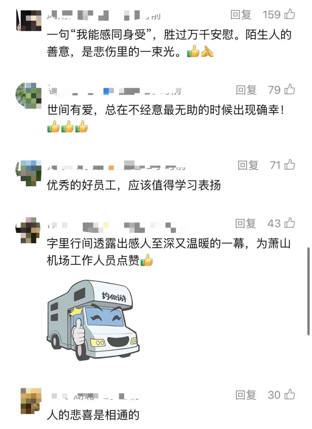 至亲离世，一家人深夜错过最后航班在机场崩溃！安检员凌晨3点下班5点又回来
