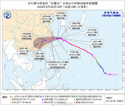 波及9省份!台风沙德尔降雨影响可达5天 一图看何时雨最强 波及9省份!台风沙德尔降雨影响可达5天 一图看何时雨最强