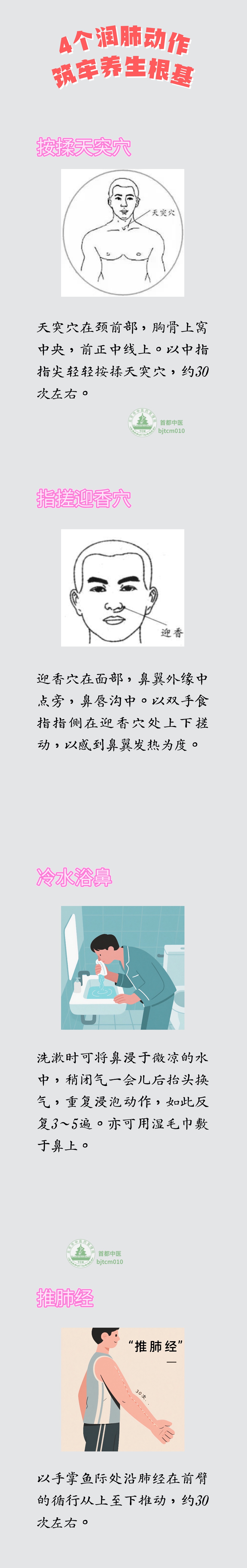 别等咳嗽找上门！出伏后养肺黄金月，喝三茶、做四事，护好肺少生病