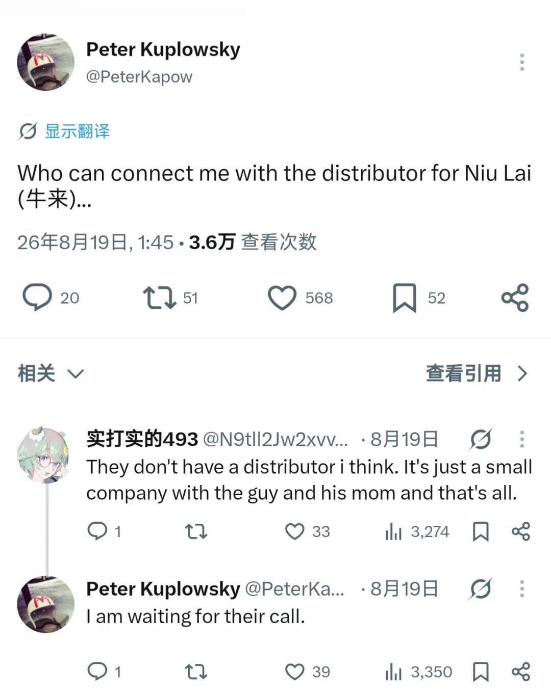 《牛来》，被国际A类电影节看上了？