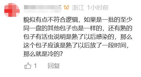 “肉馅里有虫在爬！”顾客称小杨生煎吃到活虫，市监已介入调查，虫体来源尚不明确