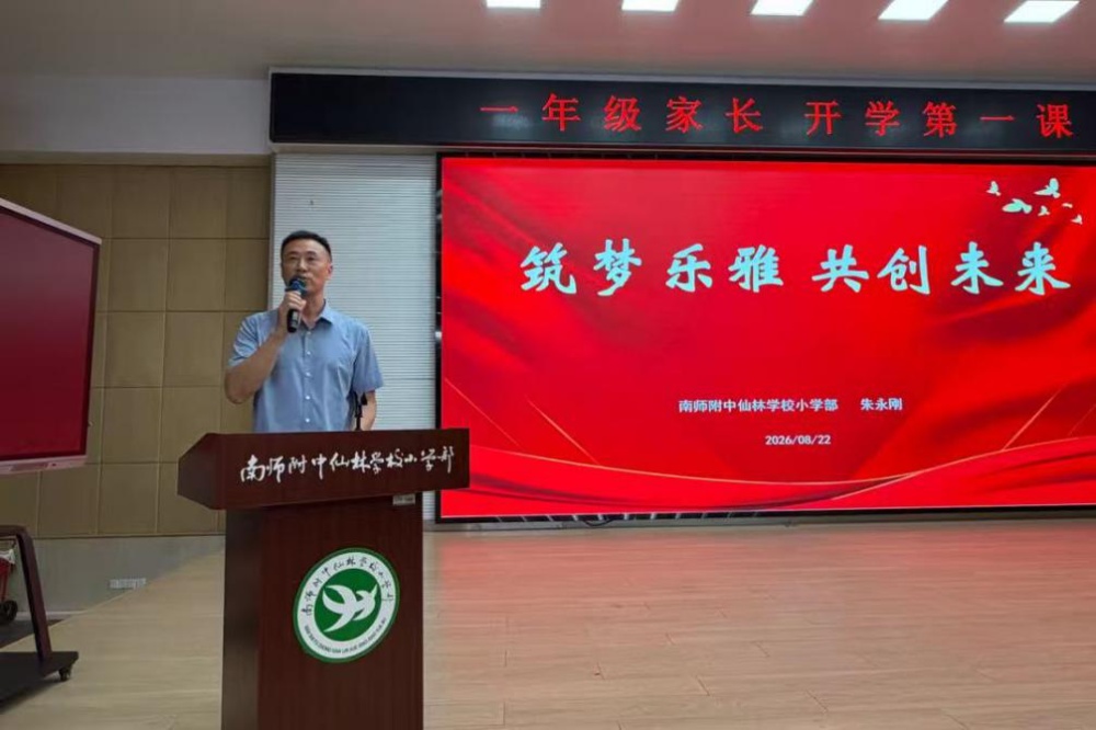 2分30秒温暖对话！全网都在找的“朱校长”找到了，他在南京