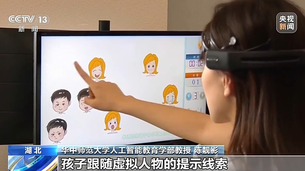 “AI+康复” 科技赋能让残疾人生活更无“碍”