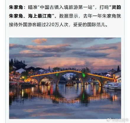七大古镇“组团出道”！长三角示范区出台实施意见