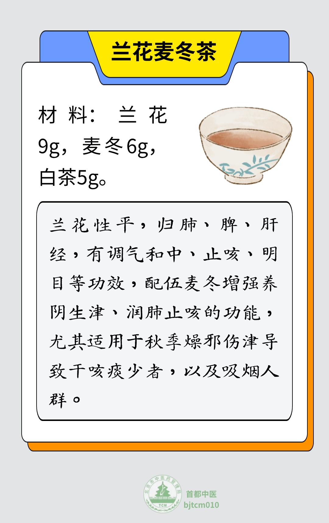 别等咳嗽找上门！出伏后养肺黄金月，喝三茶、做四事，护好肺少生病